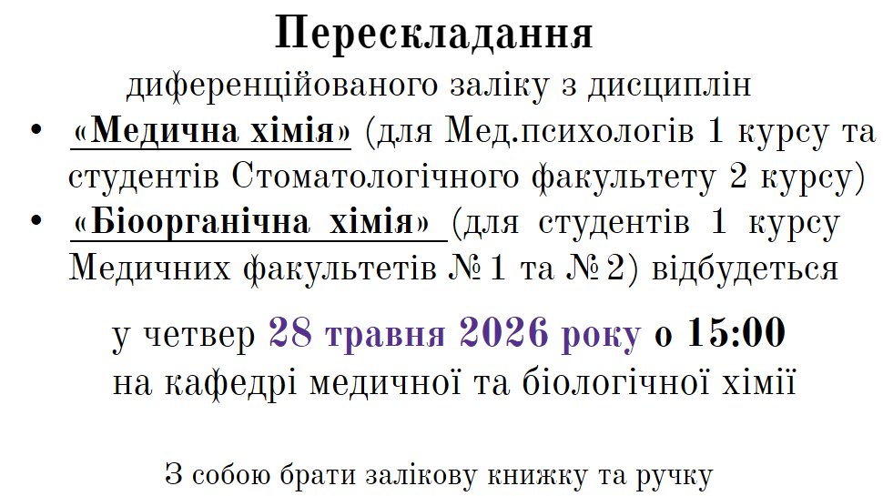Перескладання 28 травня